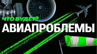 Перелеты по России все еще безопасны? Сколько будут стоить авиабилеты? Как сэкономить (инструкция)?