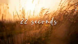 [ENGSUB/PINYIN] 22秒 (22 Miao - 22 seconds) - Aioz