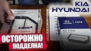 ВСЕМ владельцам КОРЕЙСКИХ АВТОМОБИЛЕЙ! ПОДДЕЛЬНЫЕ запчасти KIA / HYUNDAI / GENESIS