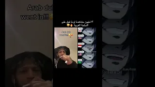 العربي وفخامة العربي 😍