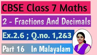Exercise 2.6,Q.no 1,2,3/CBSE Class7 Maths Chapter 2 Fractions And Decimals In Malayalam