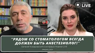 Мифы о витаминах, проблемы рождаемости, писа́ть или печатать? | Интервью НовиниLIVE