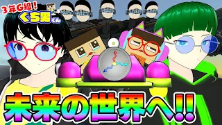 【アニメ】ぐちお、未来の世界にいってみた！！タイムジャンプ総集編【3年G組ぐち男くん】