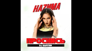 HAZИМА - Проснись (DJ Safiter Remix)