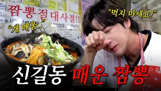 Thank you for enjoying "Jang Keunsuk's It's going to be spicy" until now... | I am Jang Keunsuk EP22