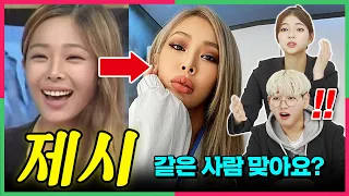 Jessi Before and After? Koreans React to Jessi's Evolution!