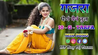 गजरा घेणं येनं तुल। Gajra ghen yen tul New Tarpa mix by HP Boy Dj Ganu from Gondagad