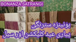 Bonanza Satrangi Sale Today | Bonanza Satrangi Eid Collection 2024| Lawn sale