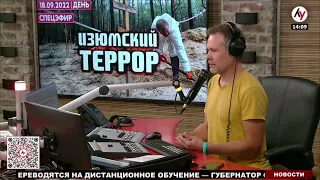 Антон  Геращенко в эфире "Лучшее радио Израиль" 18.09.2022.