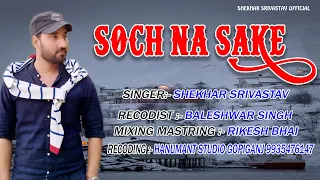 Soch Na Sake  | Arijit Singh Shekhar Srivastav Romantic Punjabi Song 2021