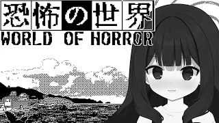 let's play... world of horror