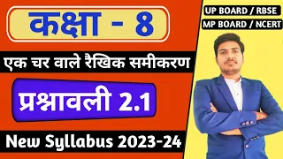 Class 8 maths chapter 2 exercise 2.1 | prashnavli 2.1 | new syllabus 2023-24