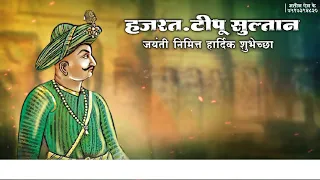 tipu sultan banar background !! 7517394820 !!