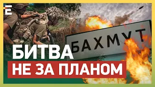 БИТВА ЗА БАХМУТ ПІШЛА НЕ ЗА ПЛАНОМ! ВЕЛИКА БОРОТЬБА ТРИВАЄ: ЗСУ не здаються!