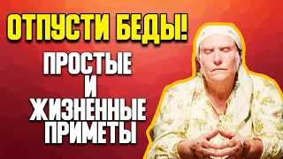 БЫТЬ ДОБРУ В ДОМЕ! Хорошие приметы от слепой бабы Нины из сериала "Слепая" #бабанина