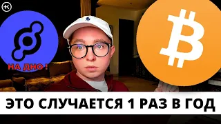 Это приведет к росту ! | Обзор HNT, XRP