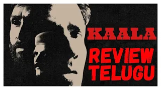 Kaala Webseries Review Telugu || Kaala Review Telugu || Kaala Webseries Telugu Review ||