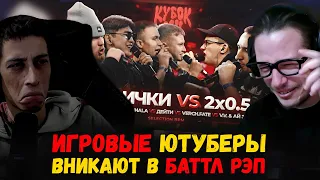 РЕАКЦИЯ НА 2x0.5 ПРОТИВ ВСЕХ | V.V x АЙ ЭМ vs SHALA x СТVРЫЙ СТИЛЬ x VERCH.FATE x ДЕЙТИ | КУБОК МЦ