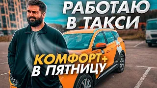 Комфорт + в пятницу на Chery Tiggo 7 Pro