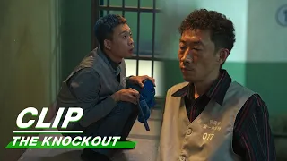 An Xin Pisses Off the Crazy Donkey in the Cell and Gets into Fight | The Knockout EP02 | 狂飙 | iQIYI