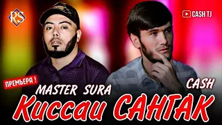 MASTER SURA  CASH  КИССАИ  САНГАК.