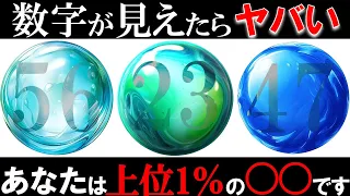 数字に見えたらヤバい！？たった数パーセントしか実は答えられないクイズ！Part18【ゆっくり解説】