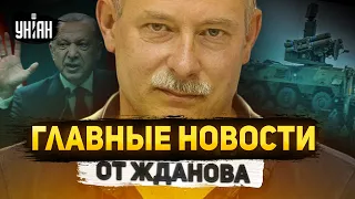 Эрдоган наказал плешивого осла и "змеи" на страже Украины: Жданов оценил события дня