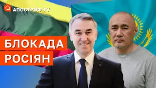 РОСІЯНИ ТІКАЮТЬ ВІД МОБІЛІЗАЦІЇ:  Литва та Казахстан переповненні призовниками /Ауштрявічус, Садиков