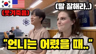 🇺🇸 [미국USA] 한미부부를 꿈꾸는 마리 선생님의 과거에 대해서 물어봤습니다! (feat.한국 며느리) - Korean Boyfriend tries American stores?