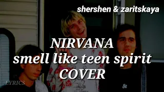 nirvana - smells like teen spirit LYRICS cover (shershen & zaritskaya)