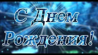 Олеся Астапова - С днём рождения