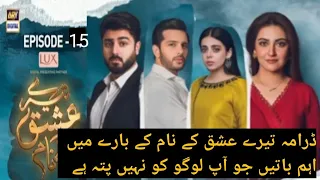 Tere Ishq ke Naam Episode 15  | 28 july 2023| Ak Decent