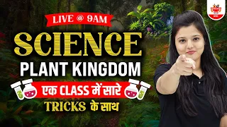 SSC 2023 Science Plant Kingdom (वनस्पति साम्राज्य) | General Science for All SSC Exam By Radhika Mam