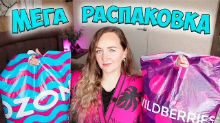 МЕГА РАСПАКОВКА WILDBERRIES И OZON📦 ОДЕЖДА / ТОВАРЫ ДЛЯ ДОМА / ГАДЖЕТЫ / ДЛЯ ДЕТЕЙ / ИДЕИ ПОДАРКОВ