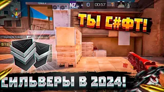 ДЕМКА В СОЮЗНИКАХ! СЫГРАЛИ ПРОТИВ СИЛЬВЕРОВ В 2024!?