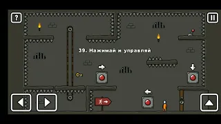 Как пройти уровень 39 One level 3. Stickman 3