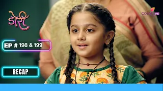 Ganga ने Doree के डर को किया कम | Doree | डोरी | Ep. 198 & 199 | Recap