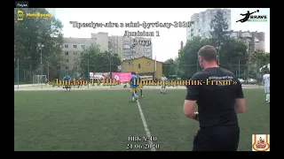 «Динамо-ГУНП»  -  «Прикордонник-Frisor» - 6:4, Дивізіон 1, 3-й тур (21.06.20)