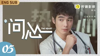 【FULL】The Heart EP05: The girl is dying, her rich husband denies to treat her｜Linmon Media
