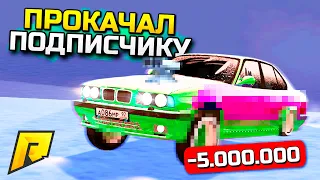 ПРОКАЧАЛ ТАЧКУ ПОДПИСЧИКА! Из КОРЫТА в ЛОУРАЙДЕР за 5 ЛЯМОВ! - GTA: КРИМИНАЛЬНАЯ РОССИЯ (CRMP)