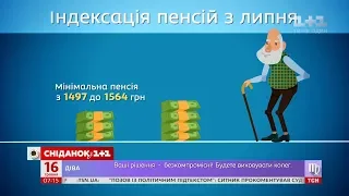 В июле в Украине вырастет прожиточный минимум и соцвыплаты - Экономические новости