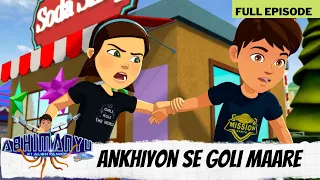 Abhimanyu Ki Alien Family | Full Episode | Ankhiyon Se Goli Maare