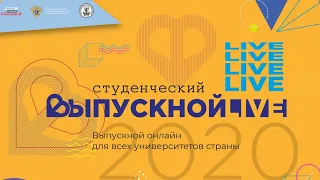 Поздравление первого проректора МГЮА Елены Грачевой выпускникам-2020