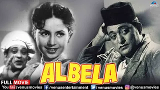 Albela (1951) | Hindi Old Movie | Bhagwan Dada | Geeta Bali | Old Hindi Classic Movie