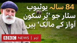 84-year-old YouTube star whose voice makes people tingle - BBC URDU