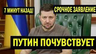 НОВЫЙ ПЛАН ЗЕЛЕНСКОГО! - ПУТИН В ШОКЕ 6 АВГУСТА!! - 7 МИНУТ НАЗАД!!