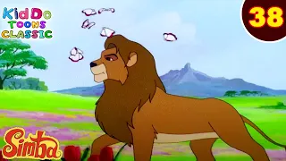 Simba - The Lion King Ep 38 | सिम्बा को हुआ प्यार | जंगल की मजेदार कहानियां | Kiddo Toons Classic