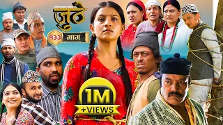 Nepali Serial Juthe (जुठे) Episode 133 || Dec 06 - 2023 By Raju Poudel, Marichman Shrestha