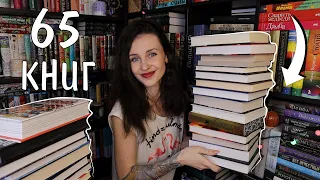 ДОЧИТАТЬ 65 КНИГ 😱📚все о книжных циклах: читаю и бросаю 🔥