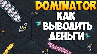 Game.dmntr.io как выводить деньги. Топ игра для заработка